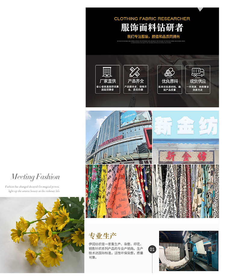 春夏时尚新品男女宝宝套装上衣可爱卡通印花弹力针织磨毛坑条面料详情7