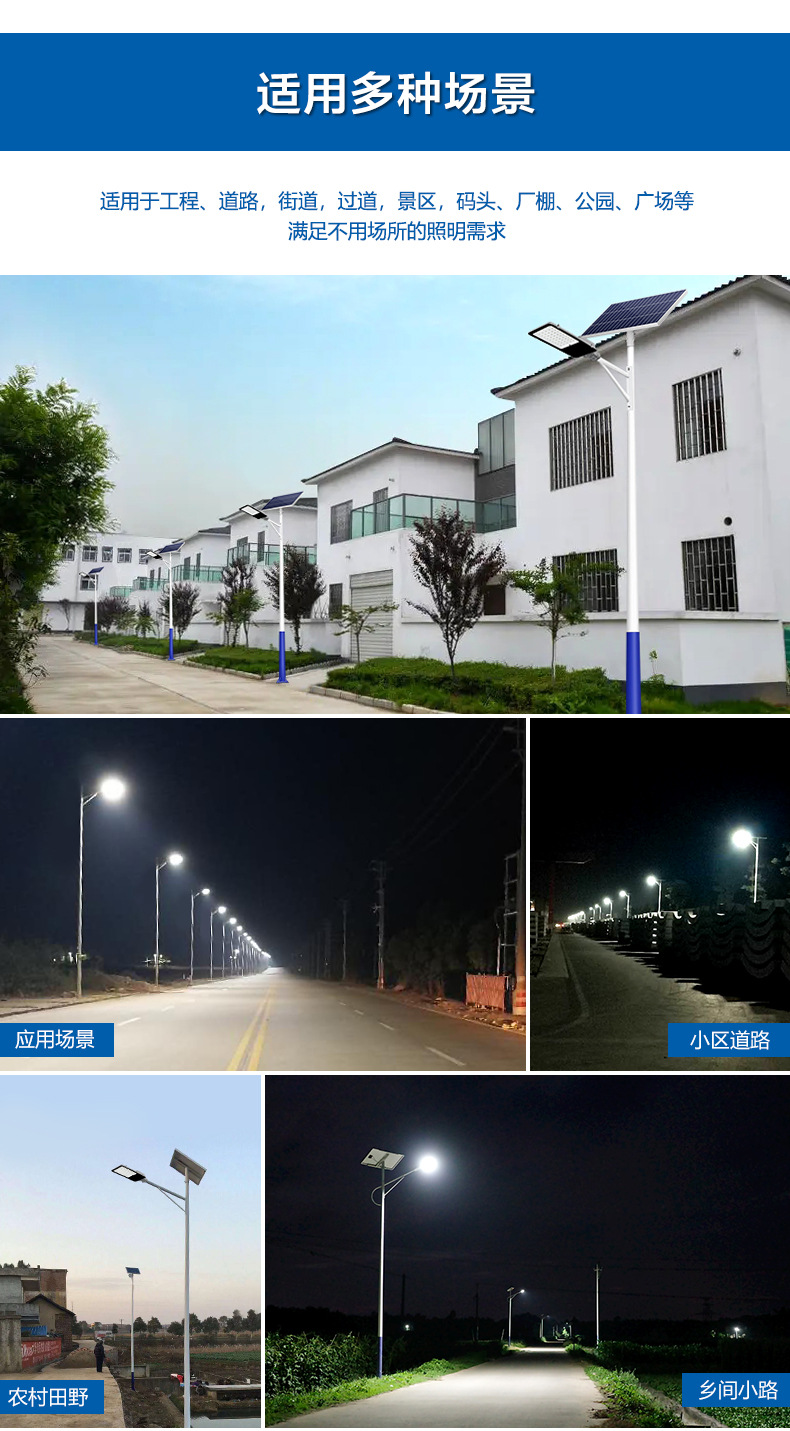 厂批户外太阳能路灯 工程款球场庭院灯天黑自动亮防水太阳能路灯详情8