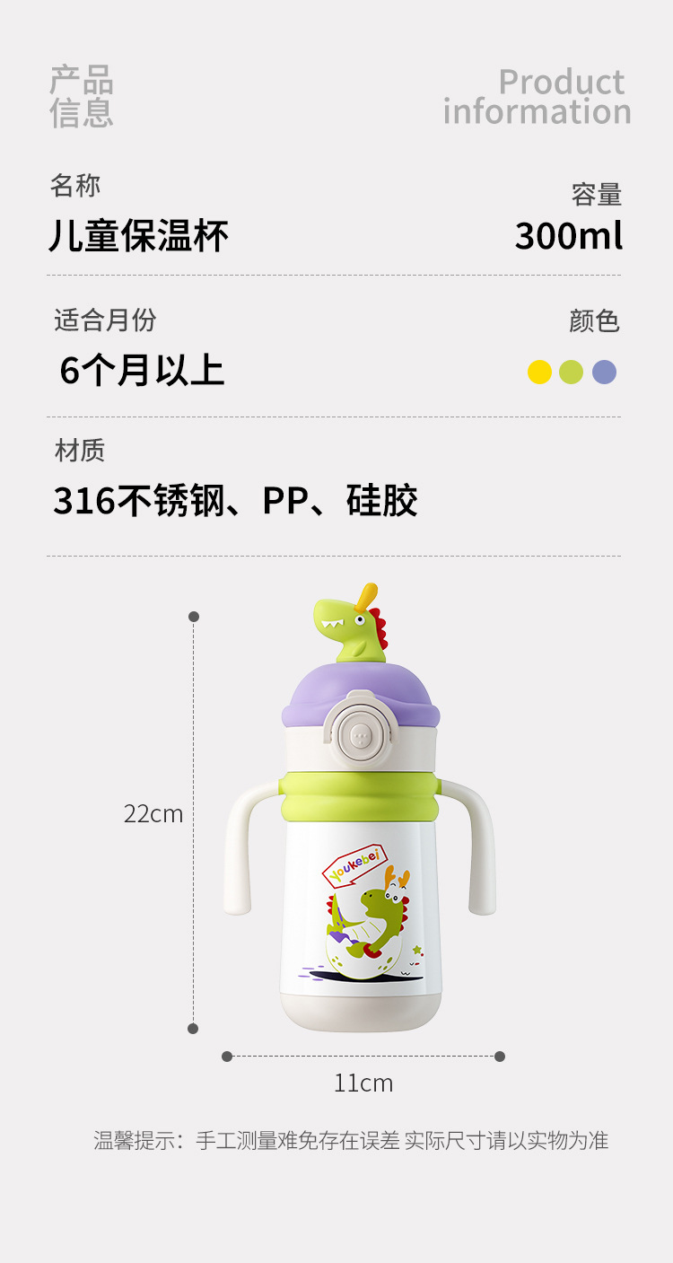 婴儿保温水杯宝宝学饮杯6个月以上小月龄专用吸管杯儿童保温奶瓶详情18