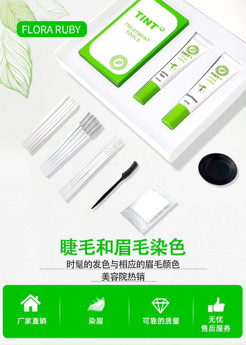 Cross-border Beauty FR Eyelash and Eyebrow Dye Liquid Set Waterproof Quick-Drying Eyebrow Dye Wholesale on Amazon 01 pic 2