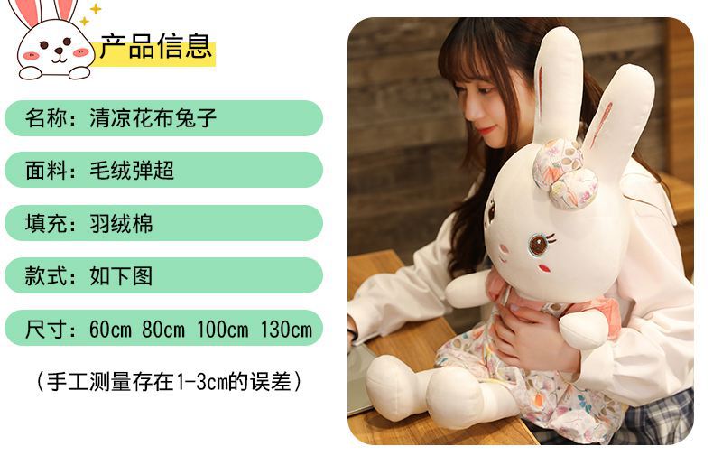 毛绒玩具兔子大可爱女孩礼物儿童小白兔玩偶公仔睡觉抱抱枕布娃娃详情3