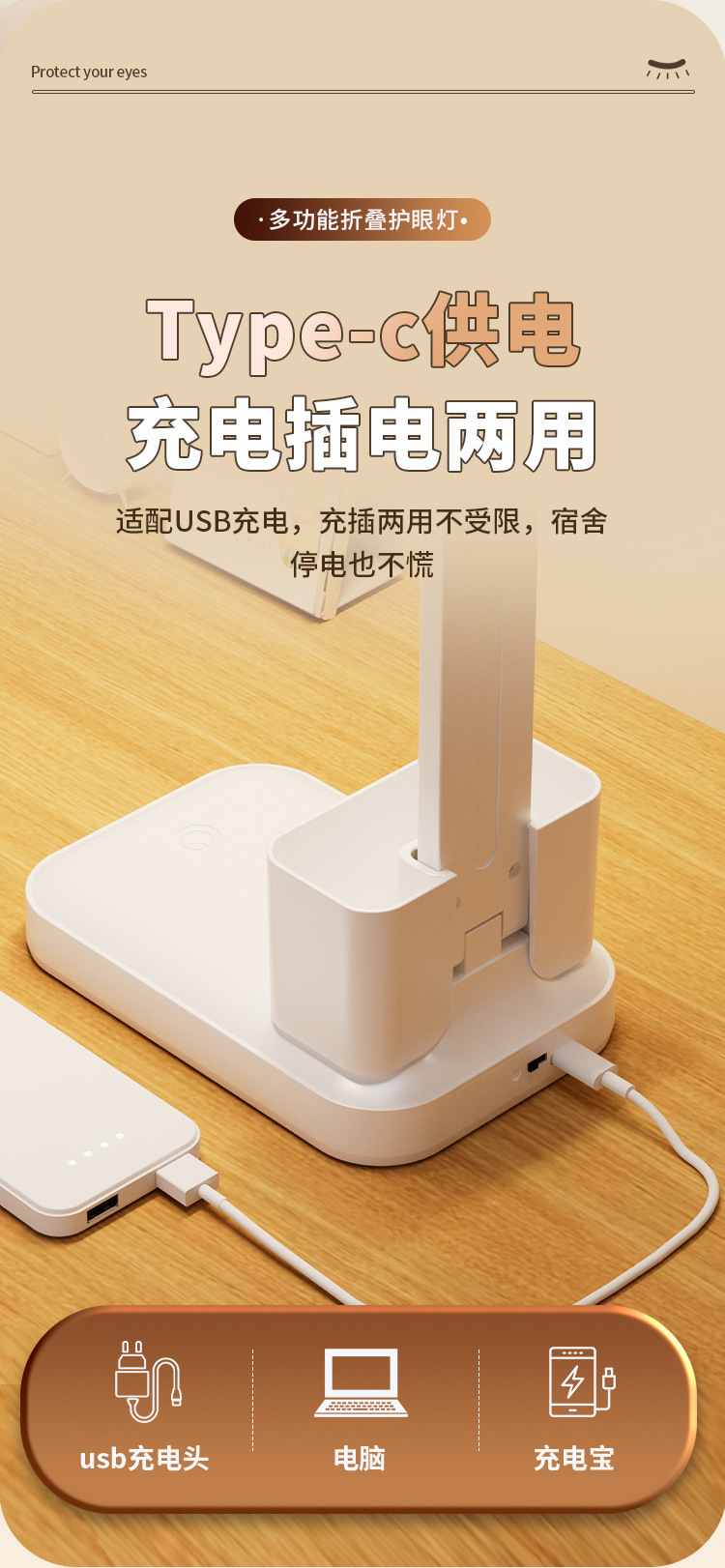 全光谱弧形led台灯学生夜灯学习护眼专用宿舍折叠充电阅读灯床头详情13