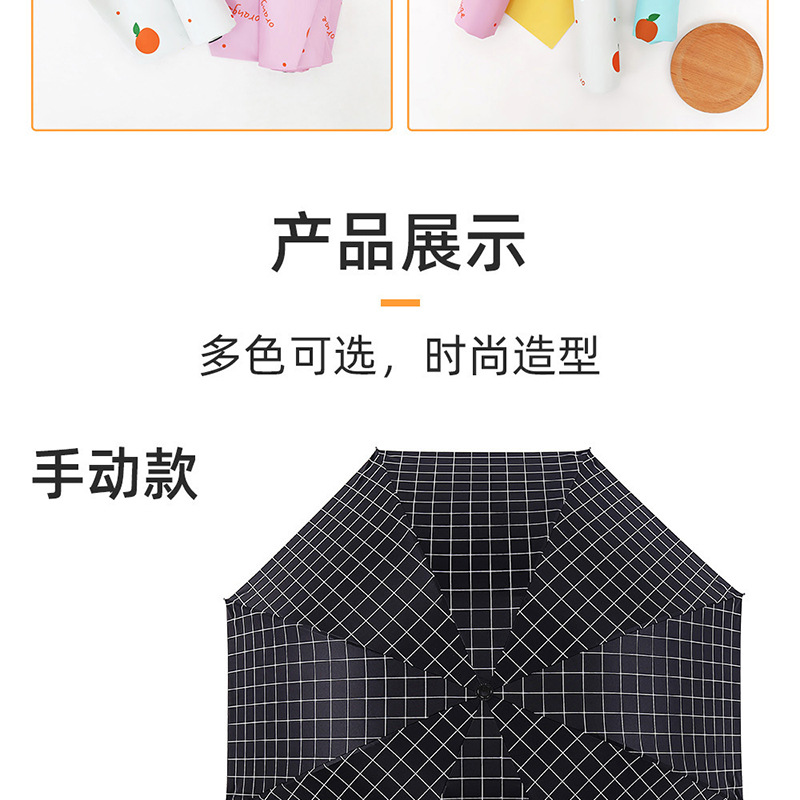 Bulk wholesale of three-fold umbrellas, folding umbrellas, printed logo advertising umbrellas, sunny and rainy creative sun umbrellas, sun protection and shade umbrellas pic 15