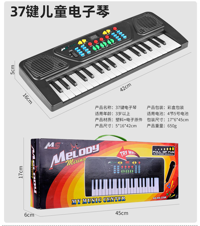 电子琴61键初学者女孩小钢琴多功能音乐乐器跨境儿童玩具电子钢琴详情5