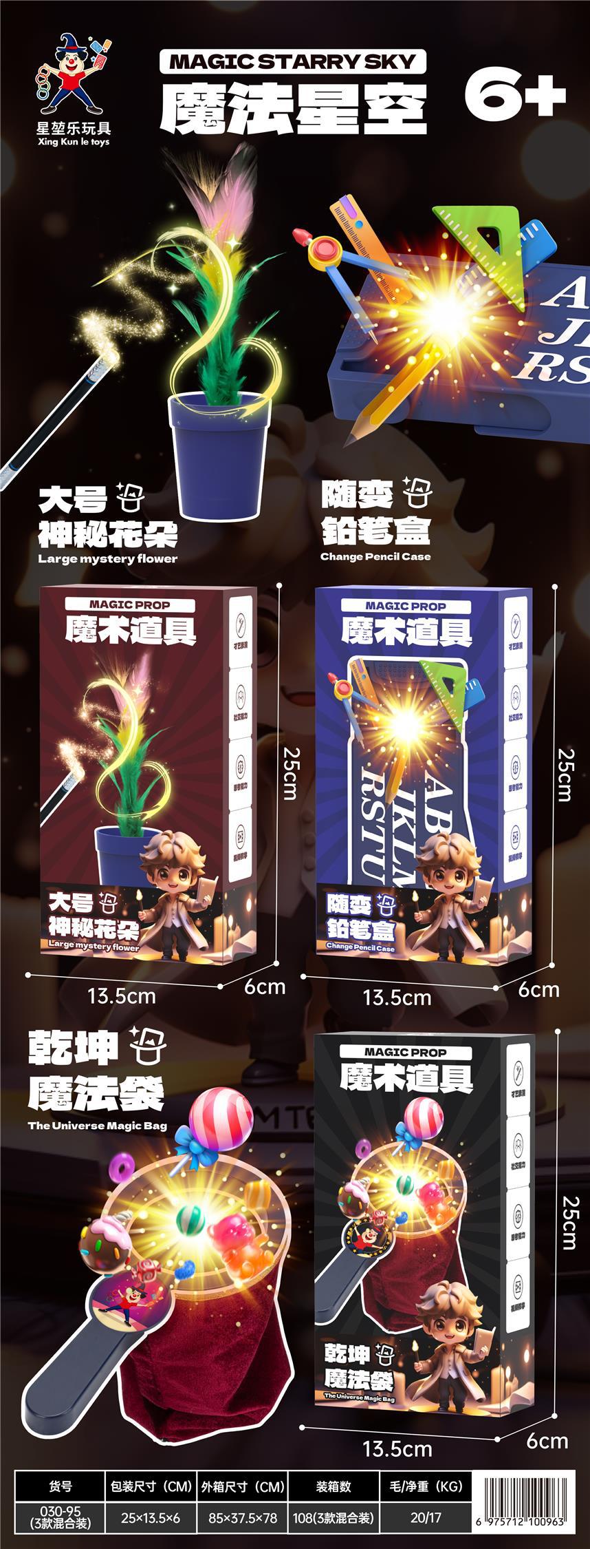 幼儿园儿童玩具礼盒培训机构积分兑换男孩女孩招生礼品创意工艺品套装批发详情1