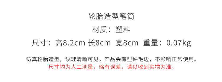 创意轮胎笔筒家居桌面收纳摆件跨境学生文具化妆刷收纳盒装饰品详情2