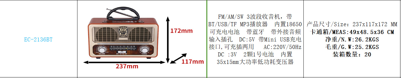 EC-2136BT蓝牙音箱复古手提便捷多功能小巧收音机式低声炮音响import批发详情3