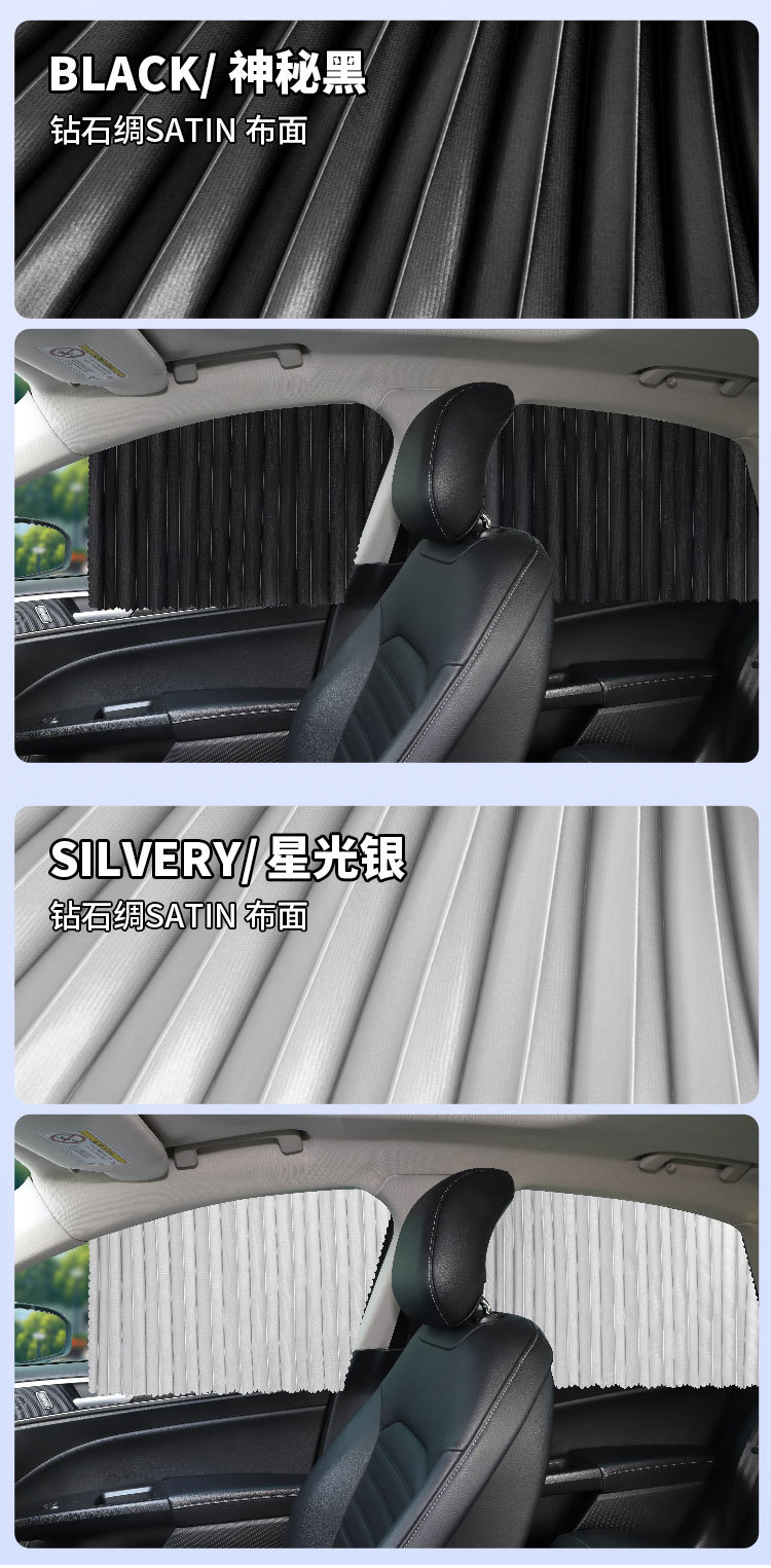 汽车车窗遮阳挡车用防晒隔热遮光专用轨道窗帘车载嵌入式遮阳帘详情13