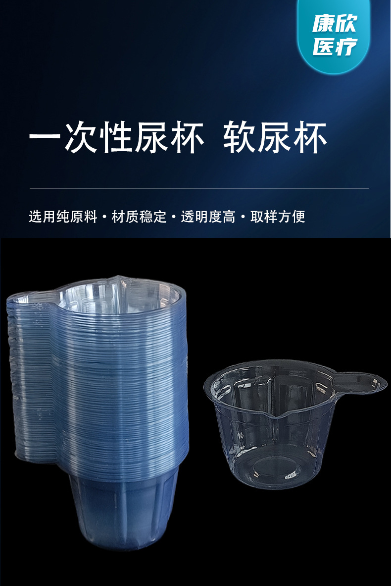 The factory supplies 40ml disposable plastic transparent urine cups, early pregnancy test strips, soft urine cups and PVC laboratory cups pic 7