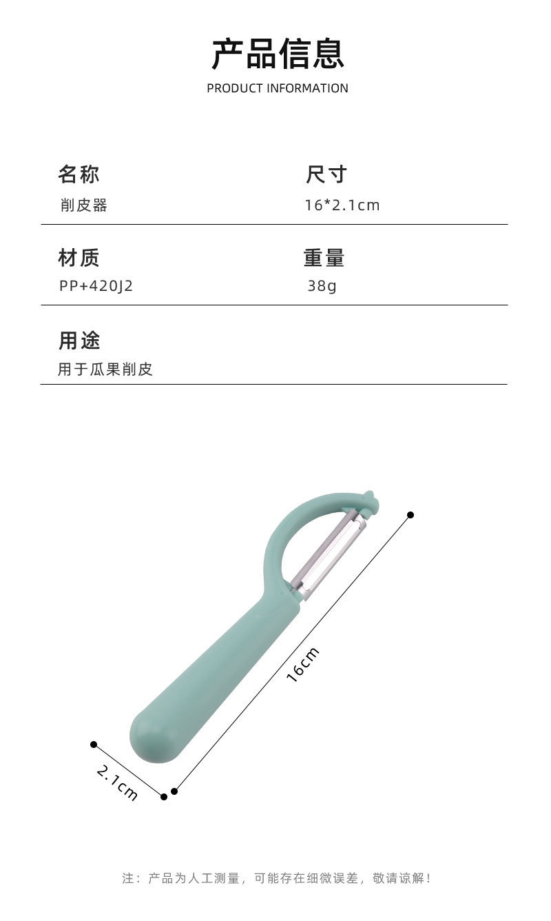 P-type peeler, factory direct sales of stainless steel fruit and vegetable peelers, kitchen multi-functional potato peelers pic 2
