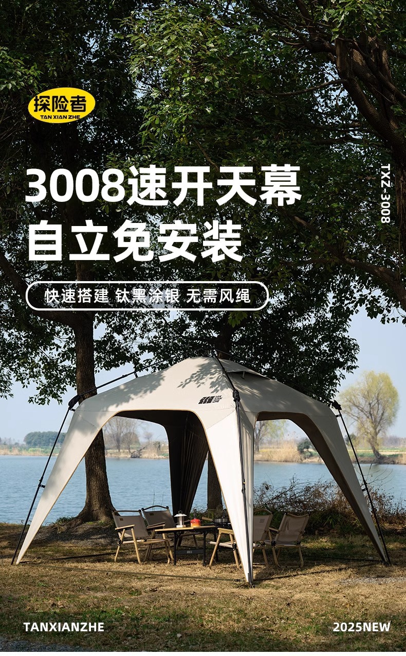 探险者车边帐速开穹顶天幕户外夏季露营轻奢速开帐篷遮阳防晒凉棚详情1