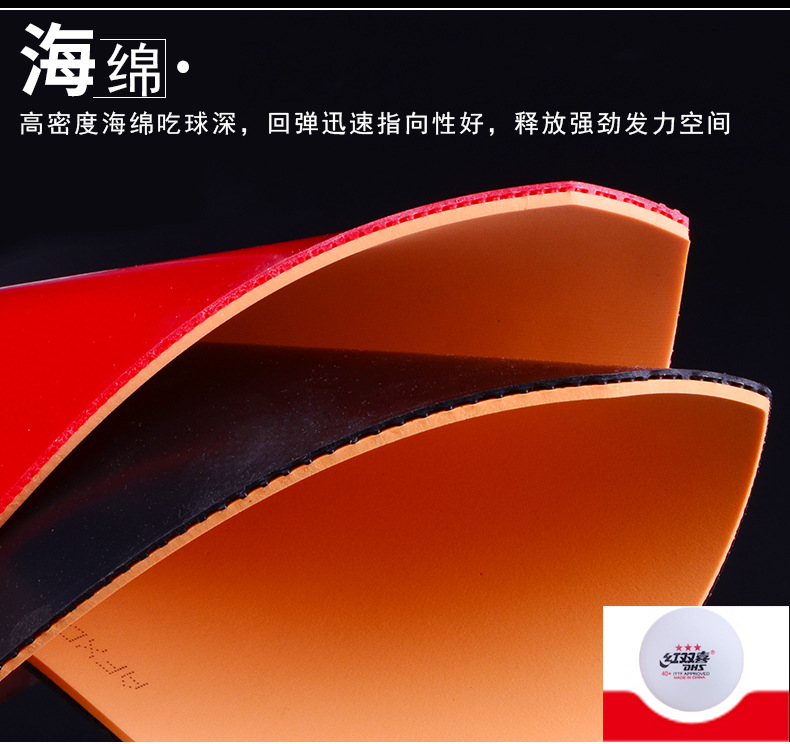 Red Double Happiness Kuangbiao 3 Table Tennis Racket Rubber Adhesive Kuangbiao 3 Table Tennis Rubber Reverse Rubber Sleeve Rubber Pu Kuangsan Genuine product pic 4