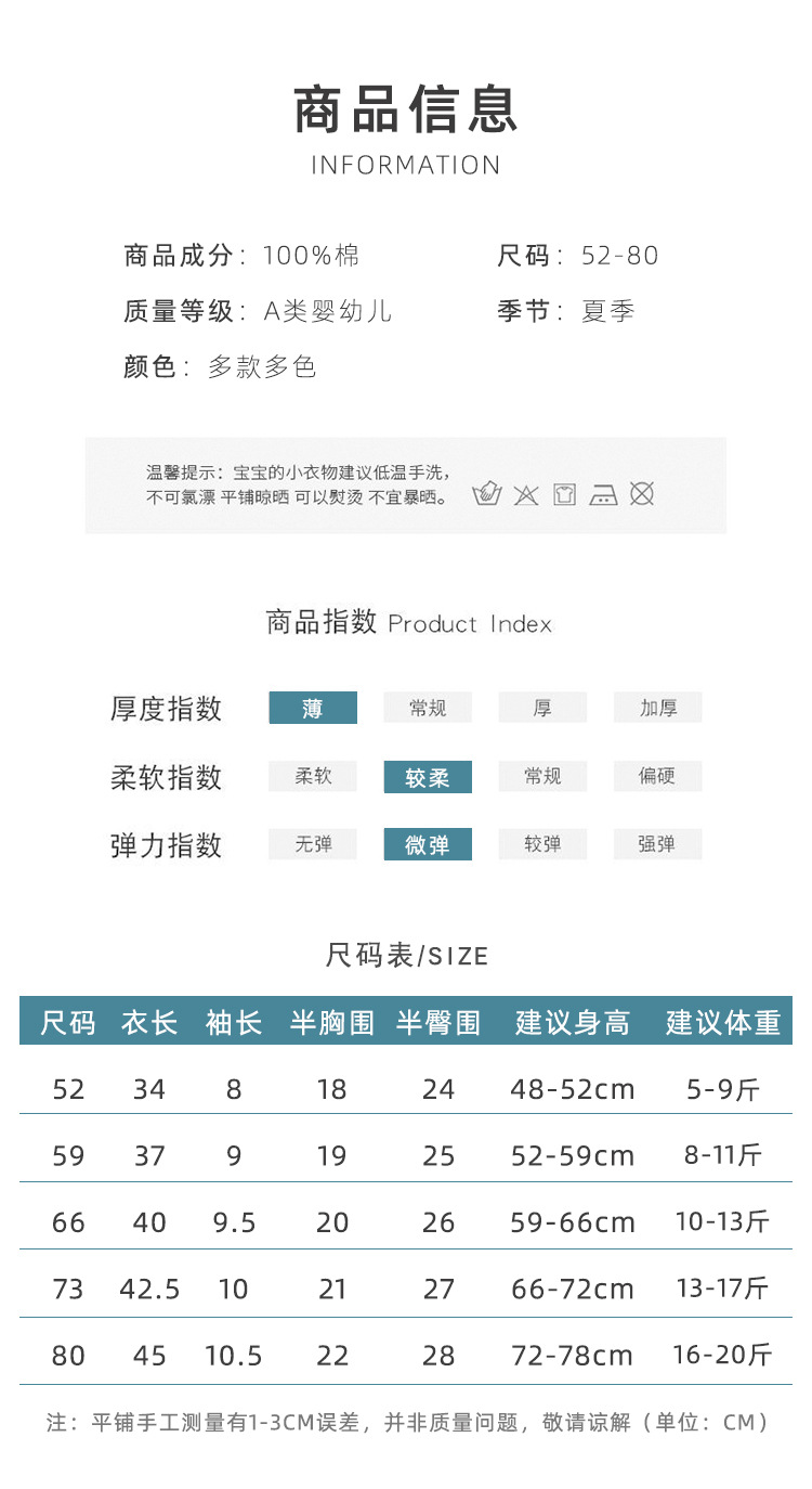 婴儿短袖包屁衣夏季薄款新生儿衣服纯棉无骨宝宝连体衣三角爬哈衣详情9