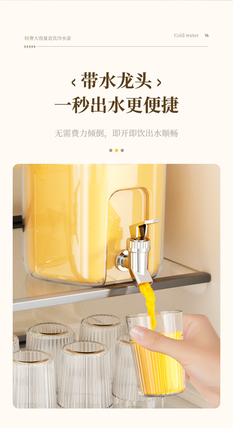 跨境大容量冷水壶轻奢柠檬水果茶饮料桶户外家用水果茶壶带水龙头详情6