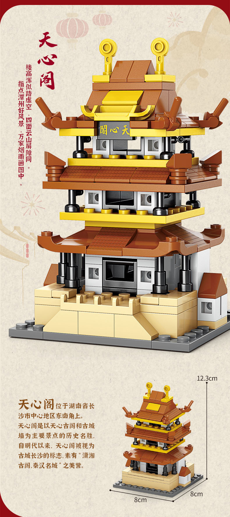 积木建筑模型八大名楼集装箱房屋景区文创店装配式建筑积木儿童拼接卡通详情12