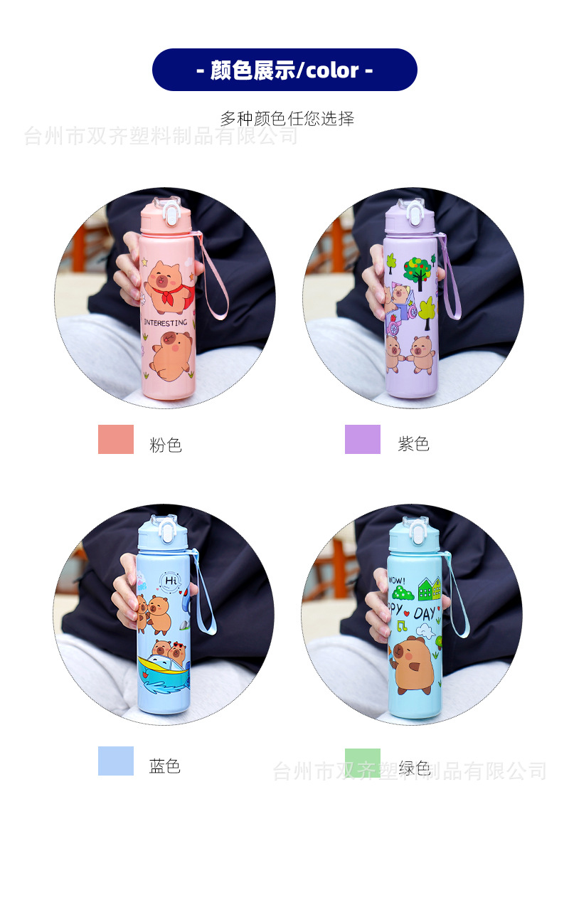 卡皮巴拉吸管水杯可爱儿童吸管杯高颜值学生带提绳便携卡通水杯详情7