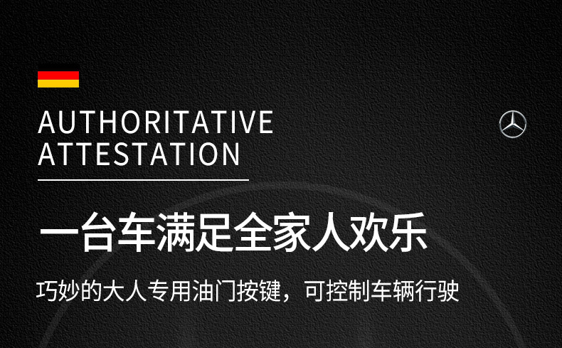 双人儿童电动车四轮童车宝宝遥控汽车小孩老爷车玩具车可坐人奔驰详情5