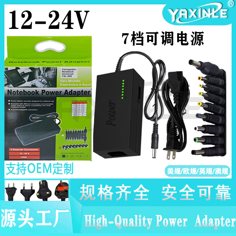 12-24V adjustable notebook multi-functional power supply 96W 12-24v adjustable voltage seven-level power supply straight head pic 4
