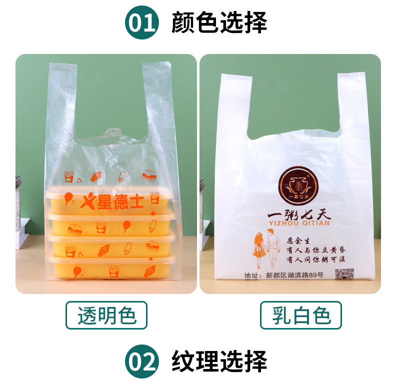 塑料袋定制批发外卖打包透明背心袋食品级口袋红色方便袋子笑脸袋详情16