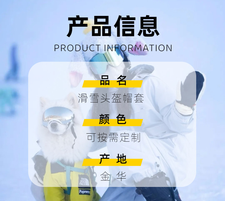 【BERTON OUTDOOOR】滑雪头盔套毛绒立体刺绣玩偶可爱儿童女生头盔帽装饰卡通新款装饰，适配M/L头盔详情7