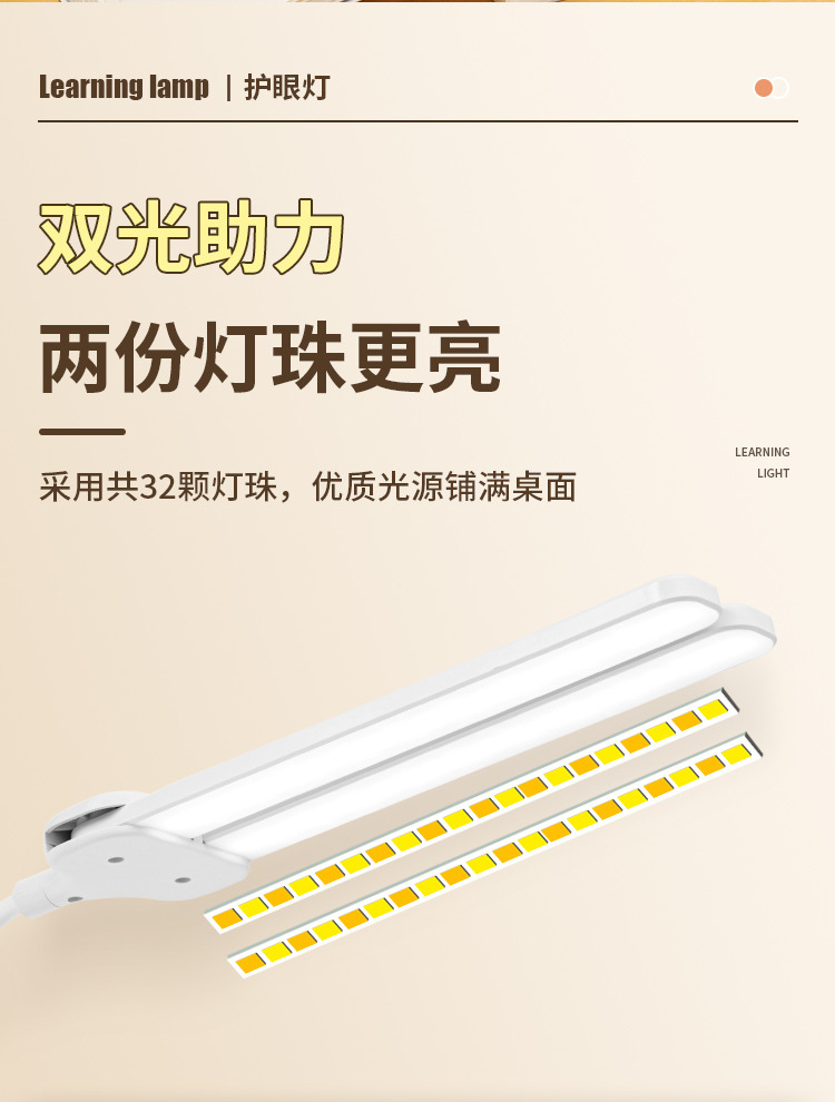 LED学习专用小台灯可夹式护眼学生宿舍床头阅读USB充电夹子式夹灯详情2