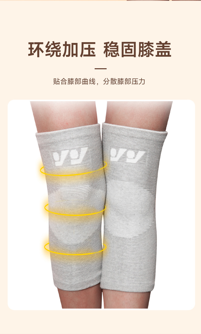 四面弹保暖护膝盖四季通用弹力透气运动防护空调房防滑护膝批发详情6