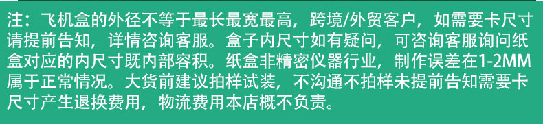 飞机盒现货批发三层特硬飞机盒子服装电商快递打包纸盒飞机盒包邮详情9