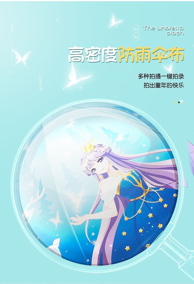 儿童黑胶晴雨两用长柄伞幼儿园超轻便小学生男童女童自动公主小伞详情6