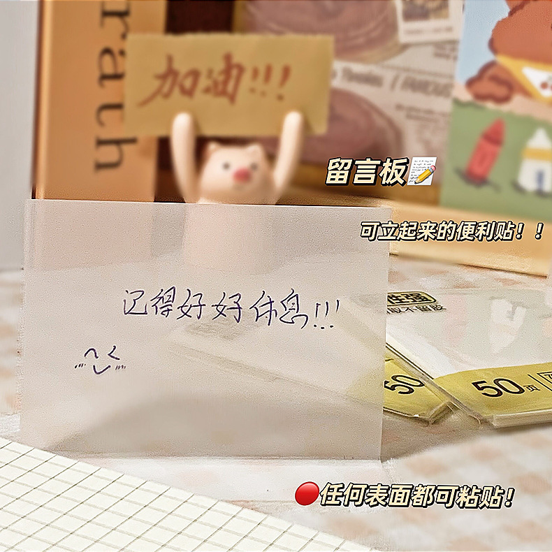 新款PET透明便利贴可撕便贴本学生用手账便条纸ins风防水便利贴详情7