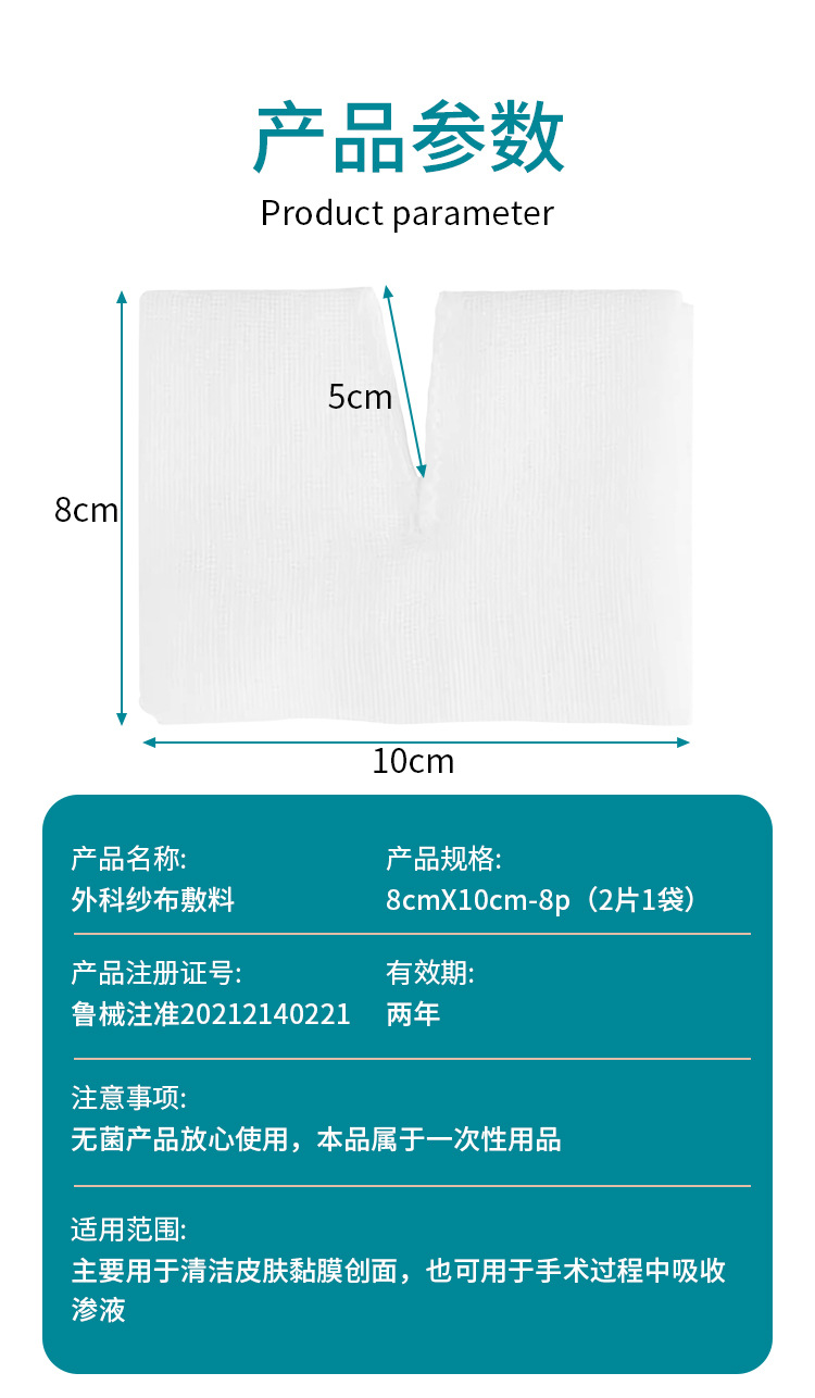 医用气切纱布片开口剪切口纱布块喉管气管专用V型无菌创面敷料垫详情10