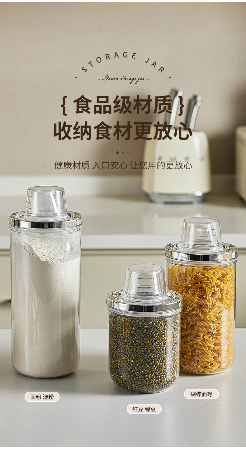 五谷杂粮储物罐厨房杂粮收纳罐透明米桶储物罐子塑料带盖密封罐子详情8