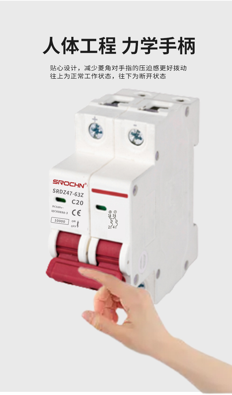 Photovoltaic distribution DC circuit breaker air switch 2P40A63ADC500/DC1000V DC circuit breaker air pic 6