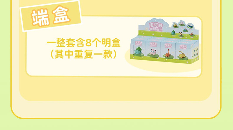 正版宝可梦潮玩手办摆件草坪皮卡丘玩偶桌面车载摆件装饰马年礼品详情11