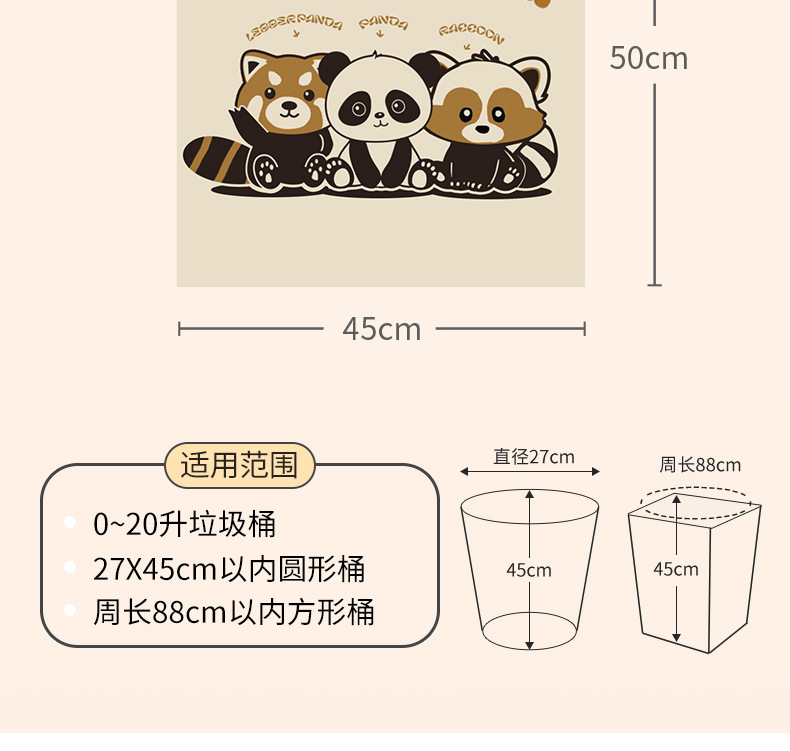 卡通小浣熊免撕抽绳垃圾袋加厚不易破手提家用厨房不脏手垃圾袋详情11