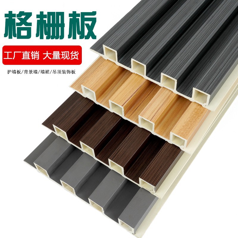竹木纤维格栅板WPC护墙板生态木长城板电视背景墙160PVC格栅板详情1