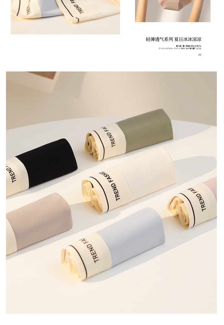 内裤女士无痕夏季薄款纯棉裆透气速干冰丝中腰大码运动女生三角裤详情24