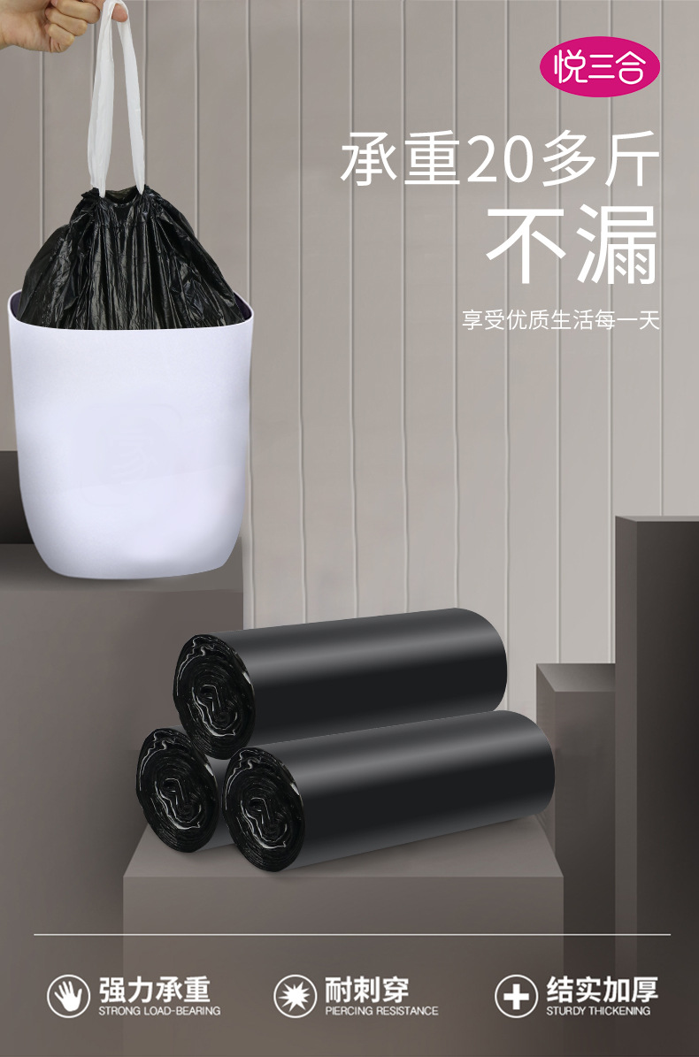 垃圾袋大号抽绳式家用环卫60×70×80加厚30L黑色超大商用批发详情4