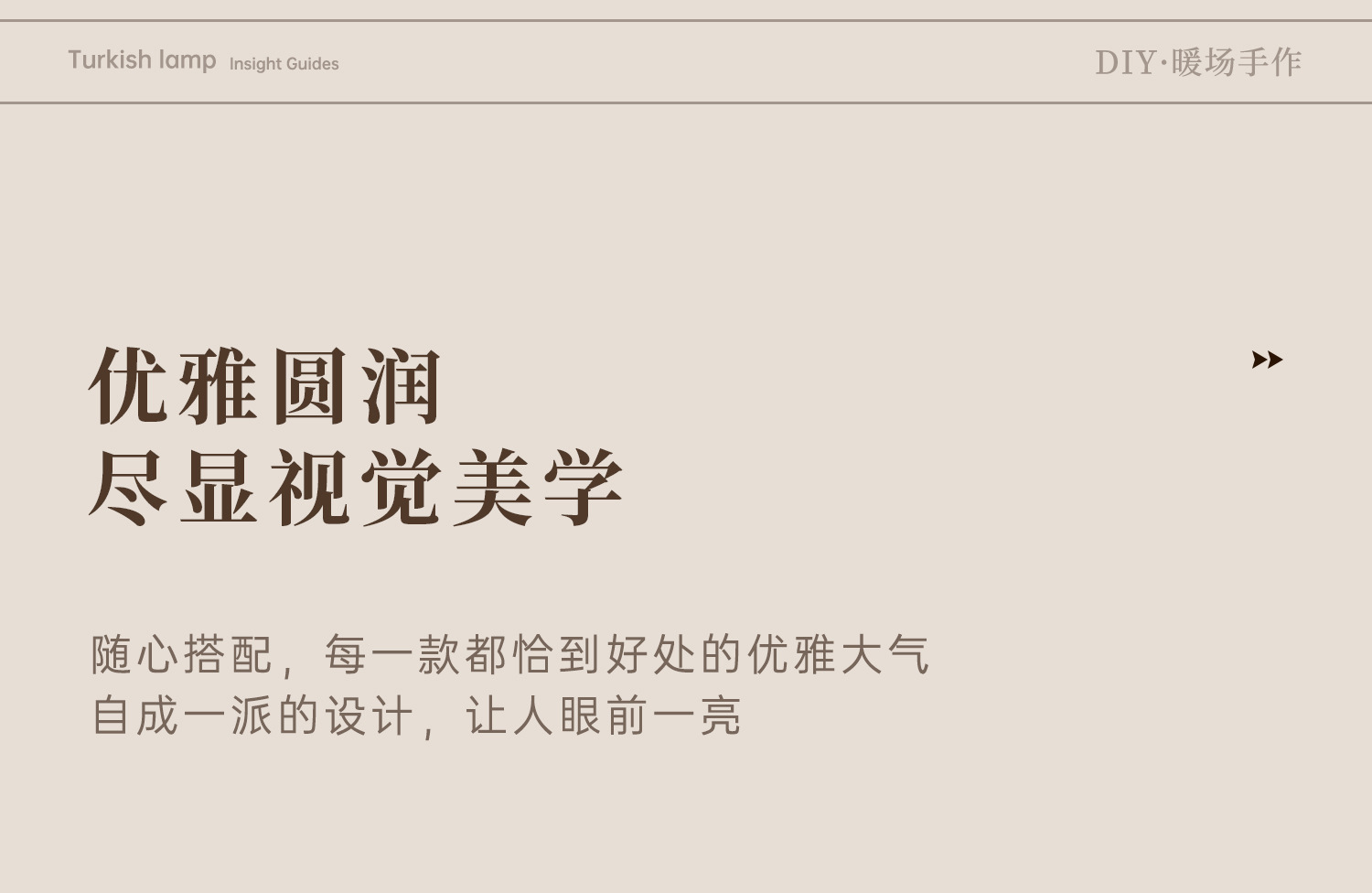 材料包diy土耳其马赛克台灯团建暖场亲子互动38女神节活动手工作详情12