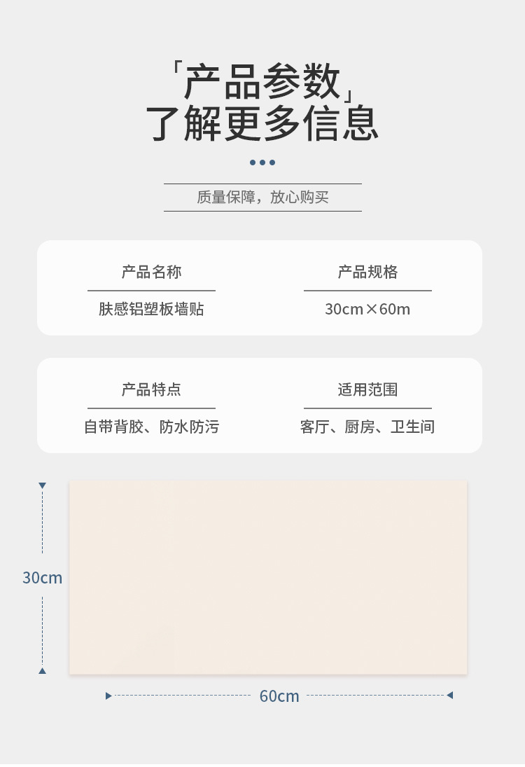 肤感仿瓷砖墙贴墙纸自粘防水防潮卫生间墙面贴纸墙板装饰板铝塑板详情9
