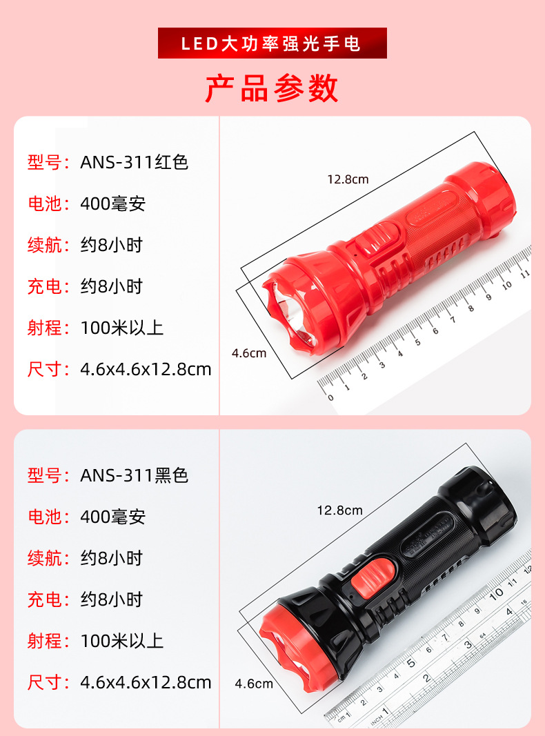 Rechargeable LED high-intensity flood control and fire emergency flashlight, waterproof outdoor camping large and small household appliance flashlight pic 4