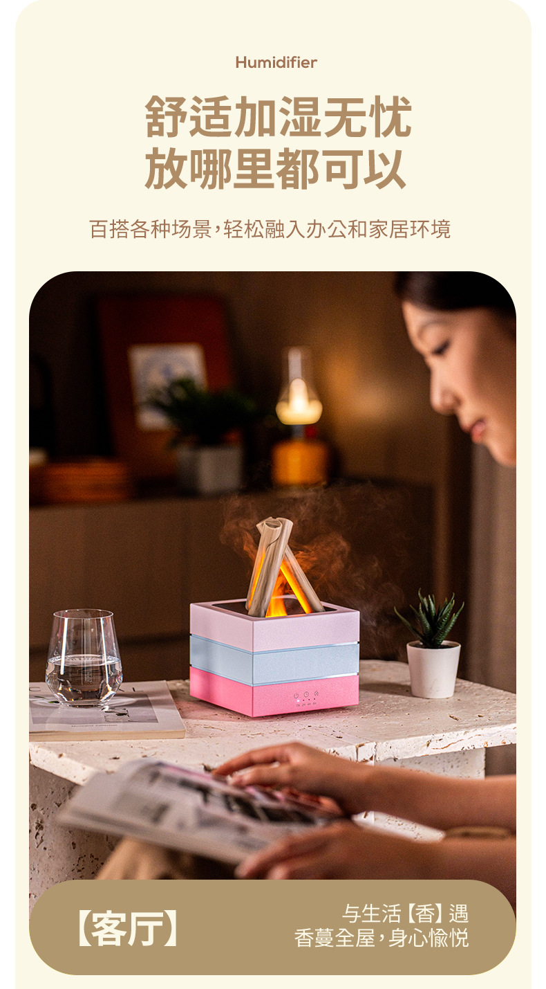2025新款篝火香薰机桌面USB插电大雾量七彩火焰加湿器精油扩香器家用生活电器详情12