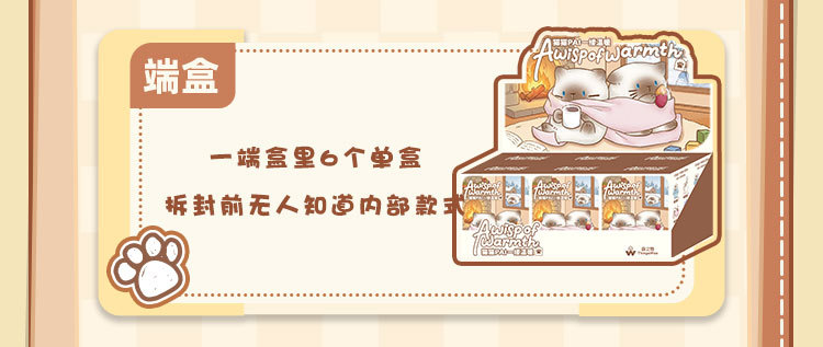 猫猫PAI一缕温暖盲盒卡通可爱桌面树脂摆件多款式搞怪摆件盲盒详情12