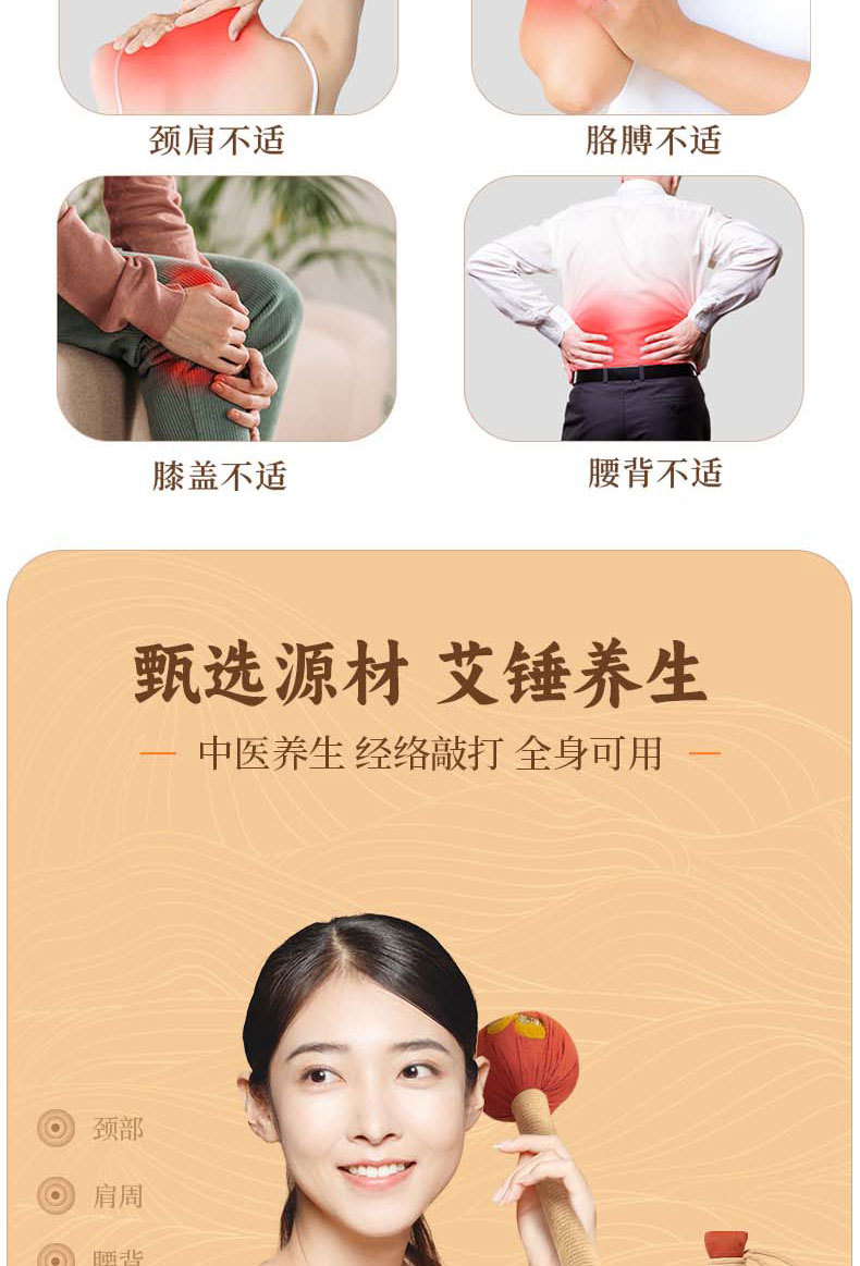 柿柿如意艾草锤教师节礼品养生锤中药艾灸锤养生锤按摩锤艾草锤详情5