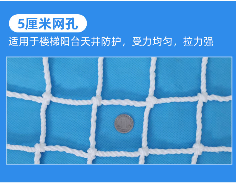 安全网建筑工地平网白网子楼梯防护网尼龙绳网阳台防坠网防猫网绳详情13