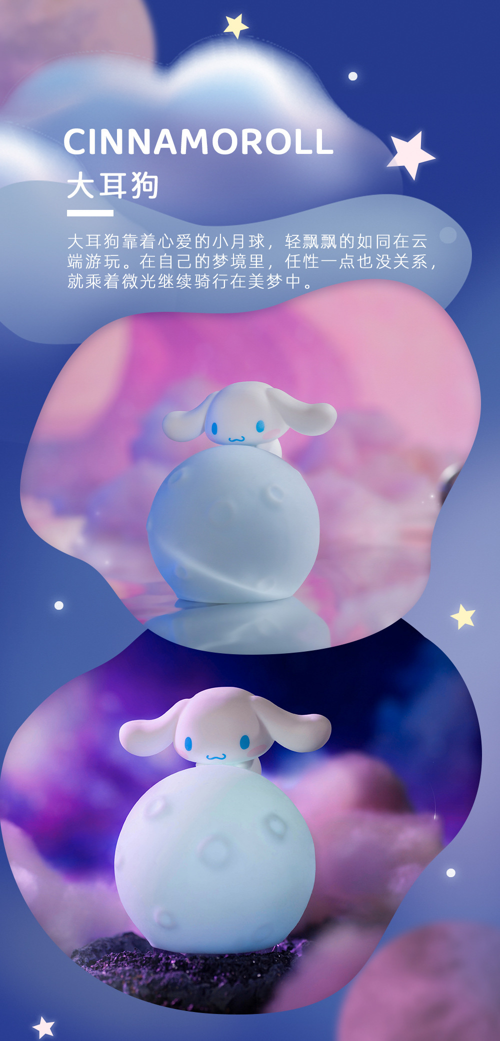 正版网红三丽鸥月球系列小夜灯摆件硅胶卡通创意礼物可爱小夜灯详情5