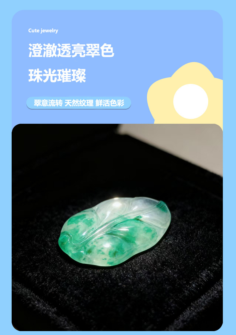 非洲翠可调节叶子吊坠精抛光坠子男女款手工diy饰品珠宝配件批发详情5