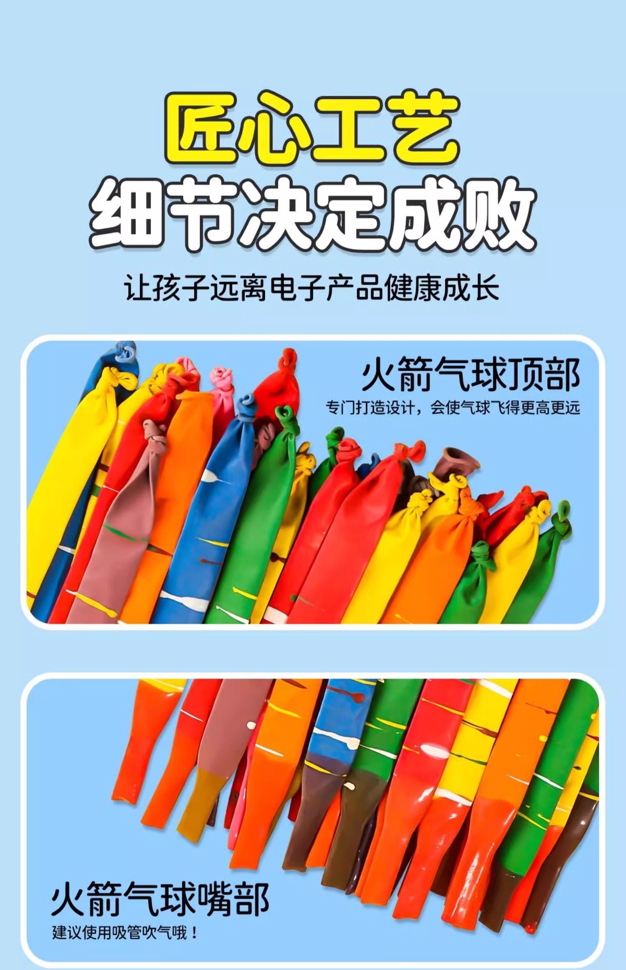 批发儿童气球可升空长条火箭气球摆摊印花火箭乳胶气球1.8g气球详情4