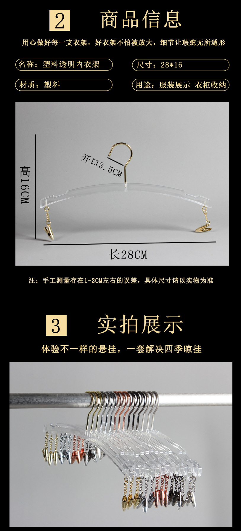 仿亚克力透明水晶内衣架高端无痕轻奢精品内衣店塑料文胸内裤夹详情3