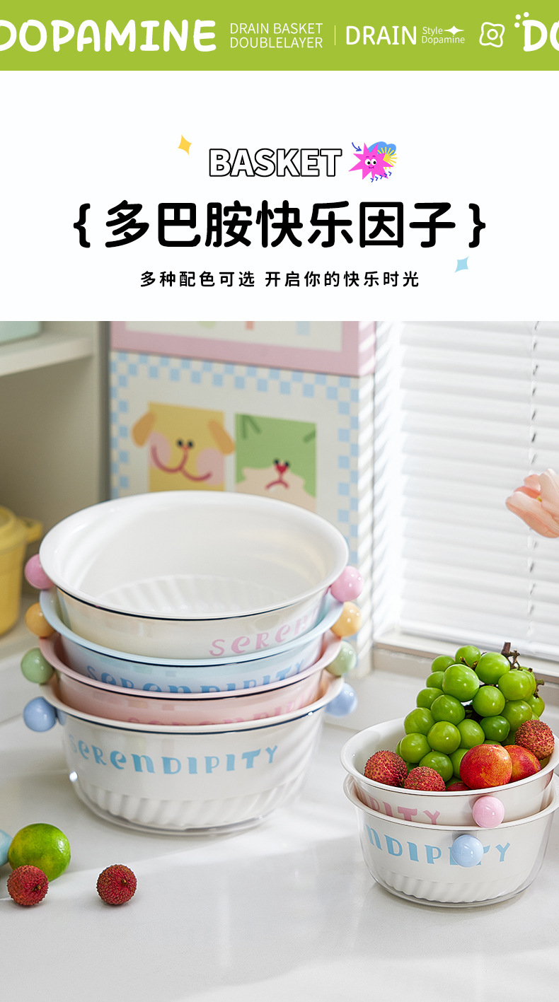 多巴胺厨房双层沥水篮高颜值洗菜盆沥干篮厨用大容量洗水果洗菜篮详情5