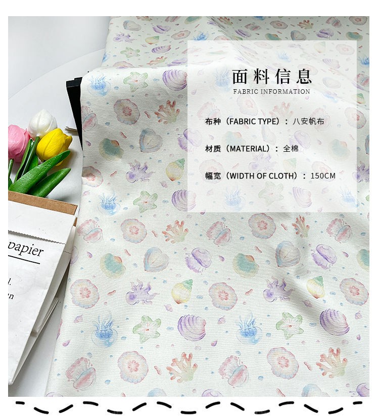 海洋动物数码印花包包外套马甲手工DIY面料1.5米幅宽全棉八安帆布详情1